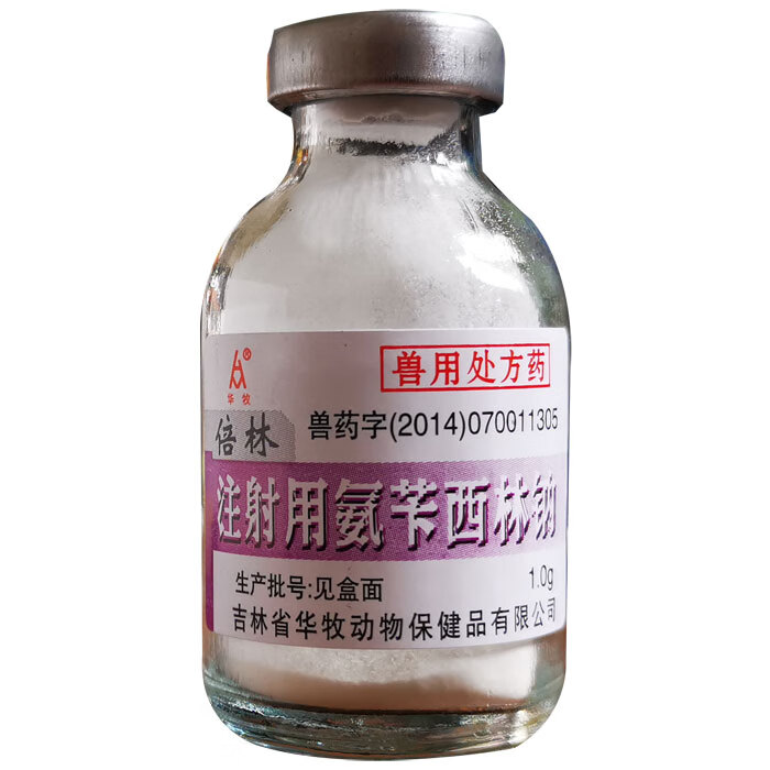兽药兽用国标1克注射用氨苄西林钠猪牛羊肠炎腹泻尿道炎血便