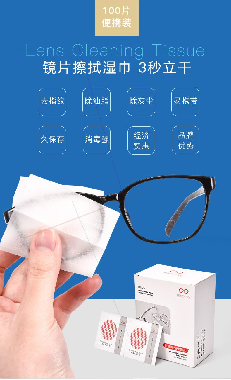 擦眼镜纸湿巾防雾眼睛布一次性防起雾神器清洁手机屏幕擦镜纸随机包装