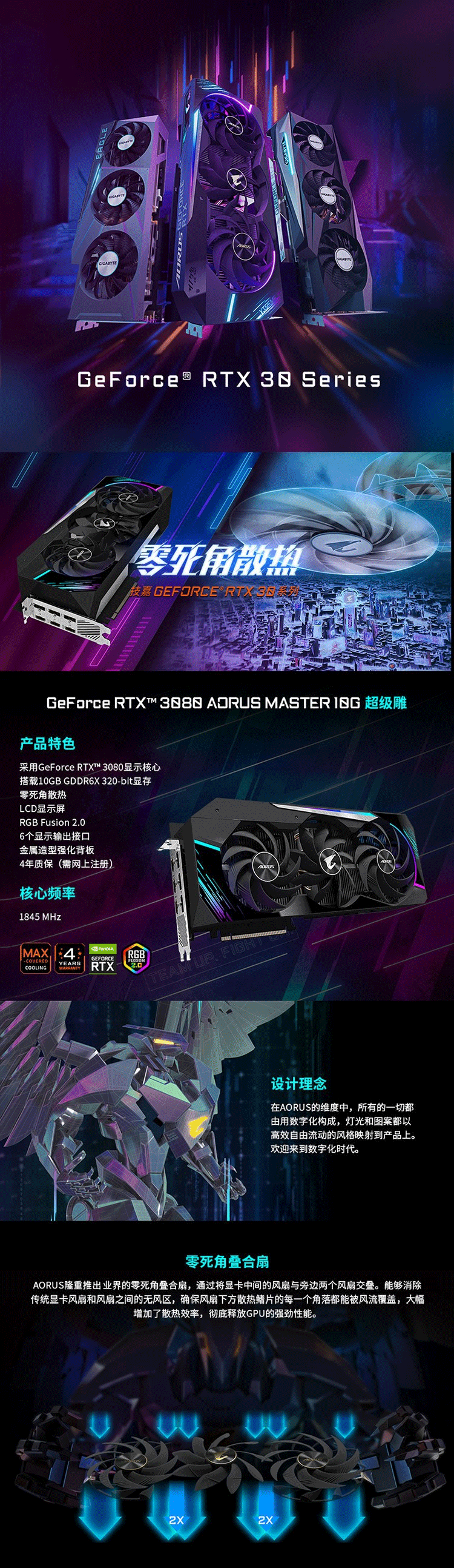 技嘉rtx3080系列显卡魔鹰雪鹰超级雕大雕水雕3080gamingoc10gd20魔鹰