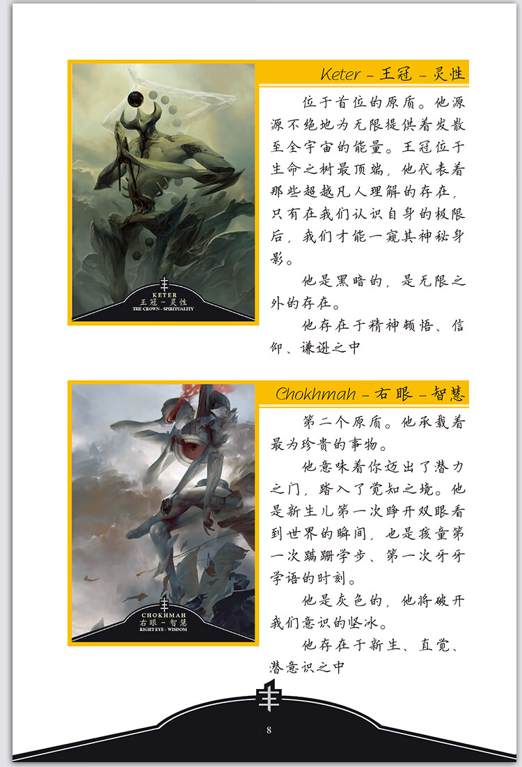 天使之境神谕卡中文版angel arium oracle cards周边 自然之语神谕卡