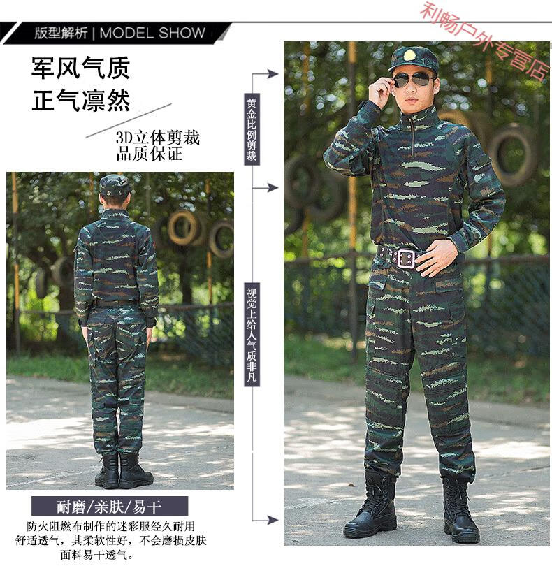 特战服装野战服新款13新款虎斑迷彩服新式老式夏作训服野特种作训套装