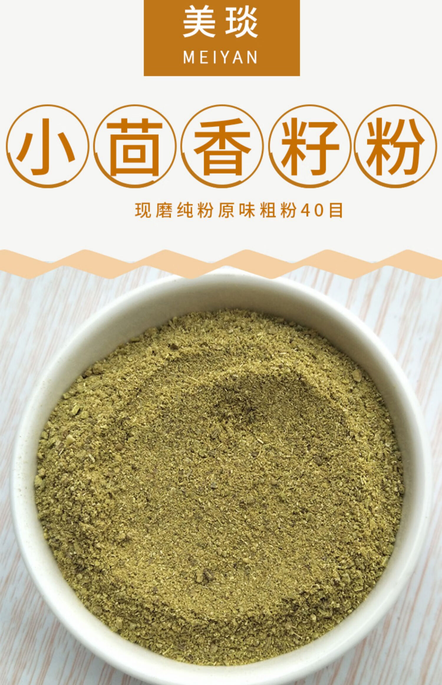 纯小茴香籽粉250克现磨小茴香粉另有八角粉八角小茴香籽
