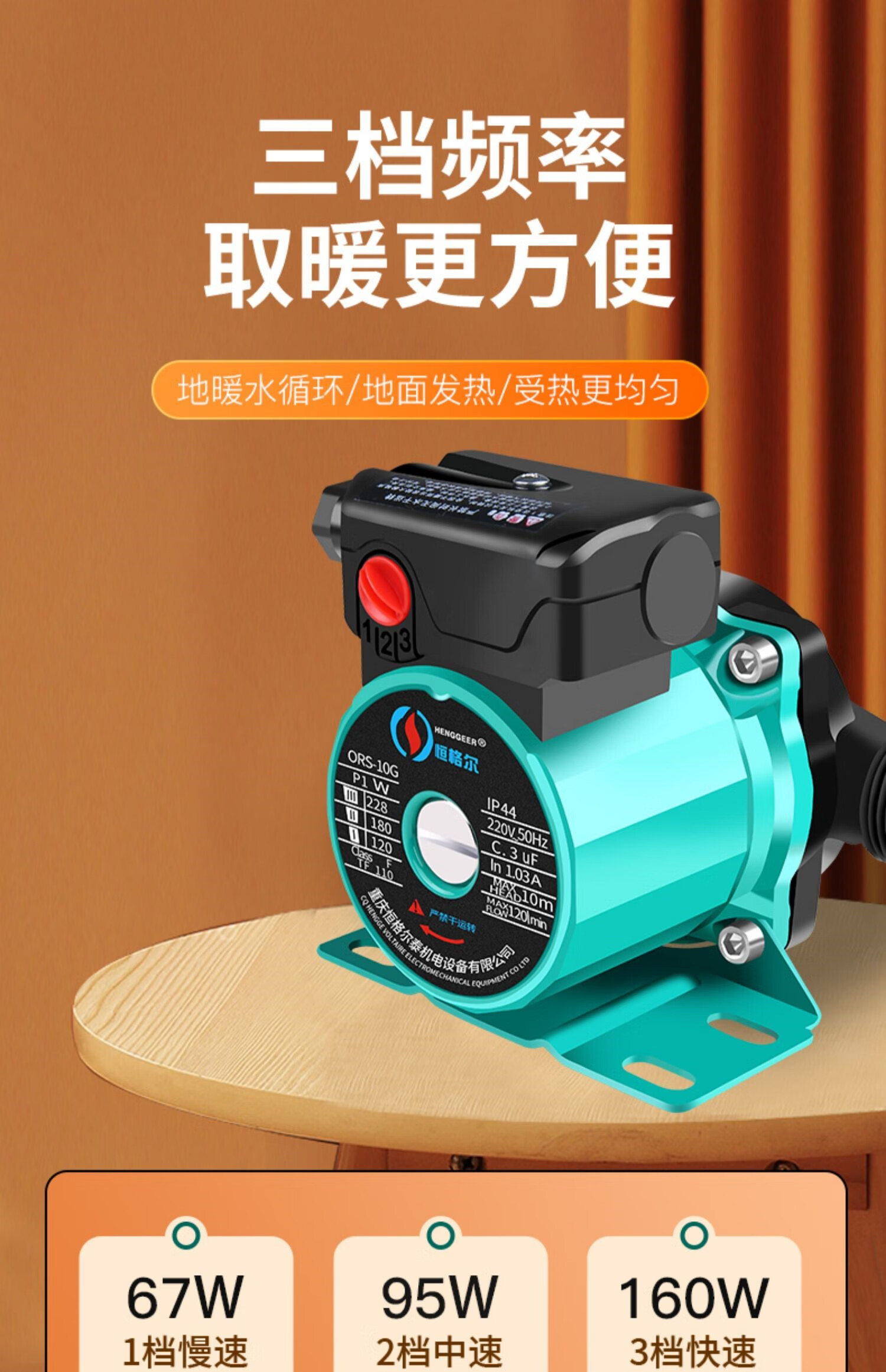 恒格尔(henggeer)暖气循环泵家用地热220v小型锅炉地暖循环水泵屏蔽泵