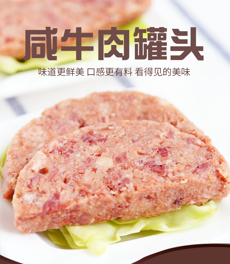 日本咸牛肉罐头图片