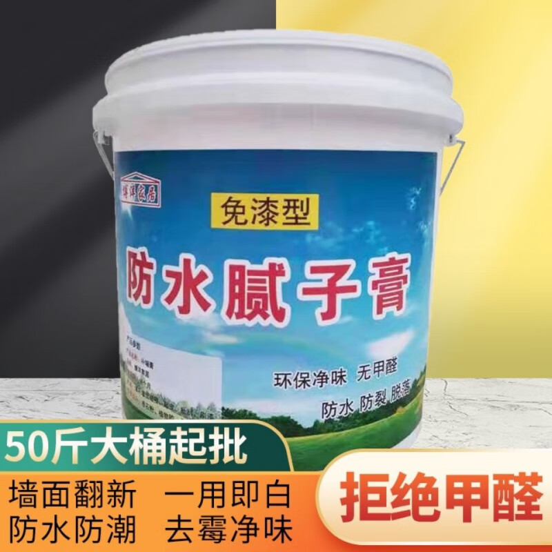 腻子粉内墙补墙膏防水腻子膏家用白色墙面修补膏防潮碱腻子粉免漆涂料