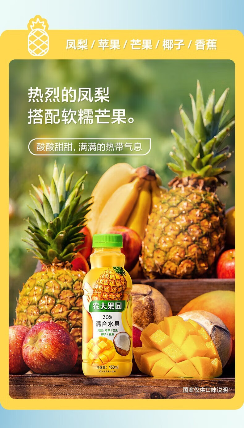 农夫山泉 农夫果园30%混合果蔬汁450ml*5瓶\/15瓶整箱橙汁桃香蕉芒果