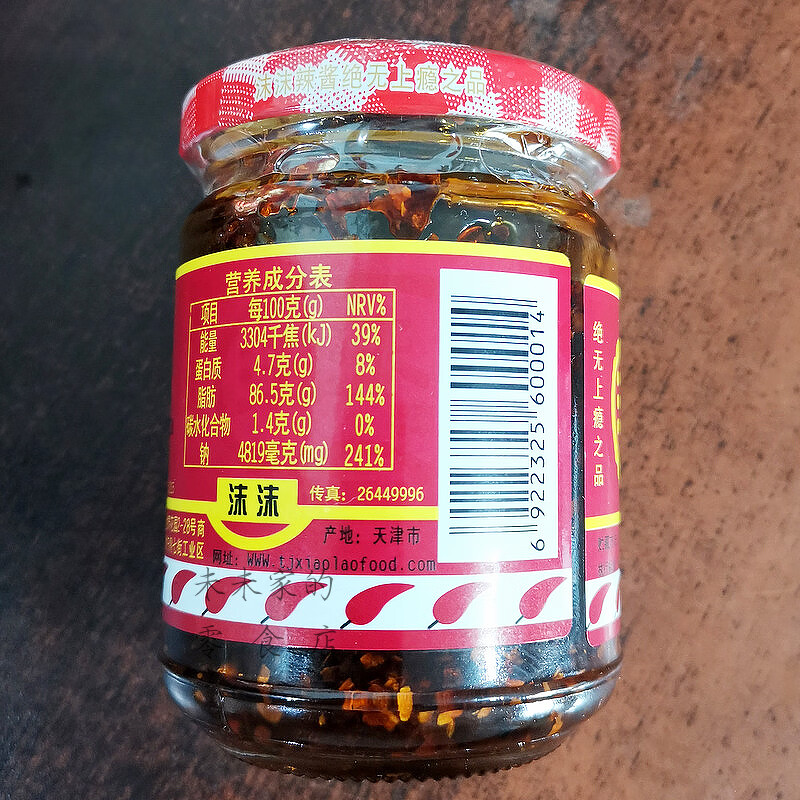 共2瓶天津沫沫辣酱瓶装辣椒酱油辣子180克x2瓶大众口味大众口味2瓶