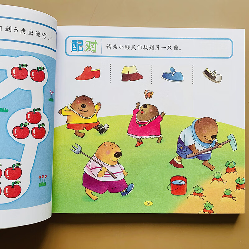宝宝全脑思维游戏1001题23岁儿童数学智力潜能开发思维训练幼儿园小班