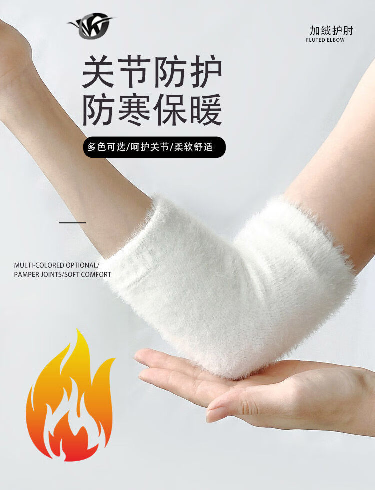 袖套女套袖护肘关节女胳膊肘套长款防寒保暖袖子套手臂套护臂加厚毛绒