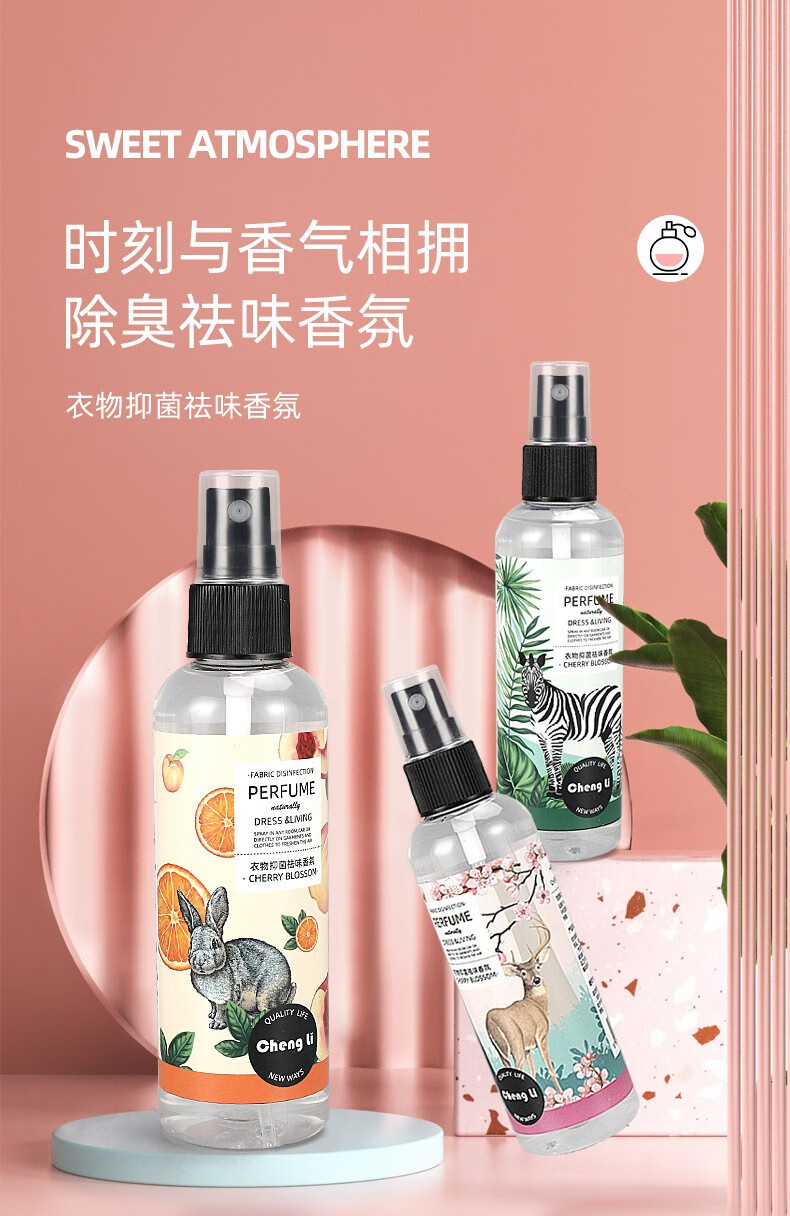 ojoj羽绒服除味 衣服衣物除味剂香氛喷雾清香羽绒服火锅烟味除臭异味
