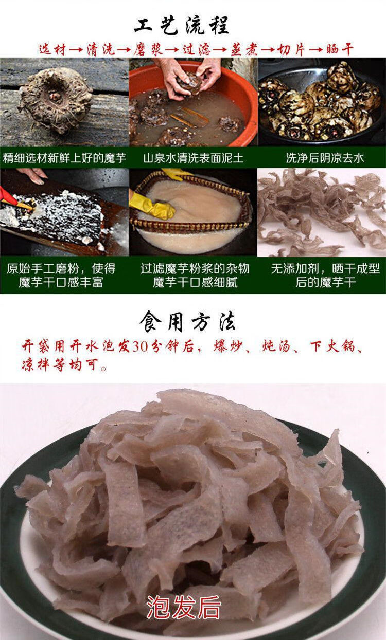 魔芋爽素毛肚农魔芋干干货批发魔芋丝饱腹代餐十堰竹溪特产500g散装