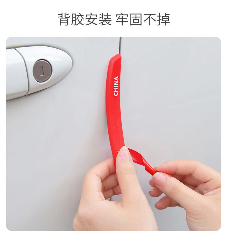 嘉予祺适用车门防撞条汽车门边防撞贴蹭刮磕碰后视镜装饰用品大全保险