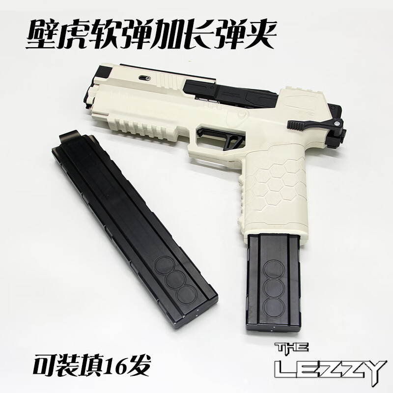 壁虎发射器替换配件 加长扩容弹夹壁 虎软弹枪升级弹簧金属拉冒 壁虎