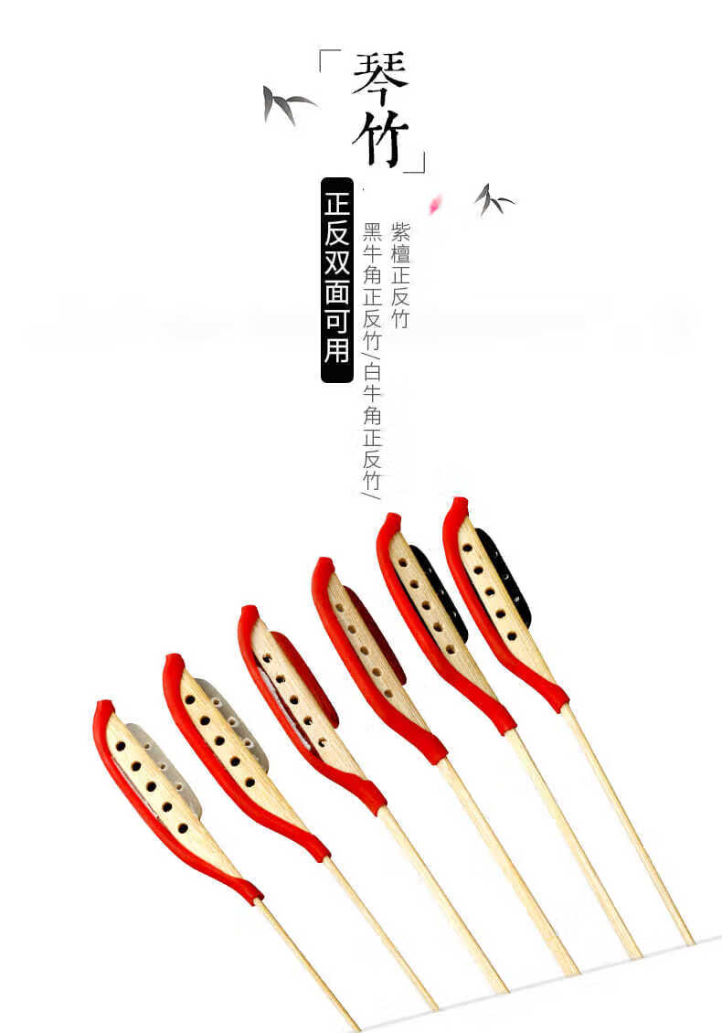扬琴琴竹黑白牛角紫檀正反扬琴可用琴竹竹扦专业演奏老竹扬琴键子黑