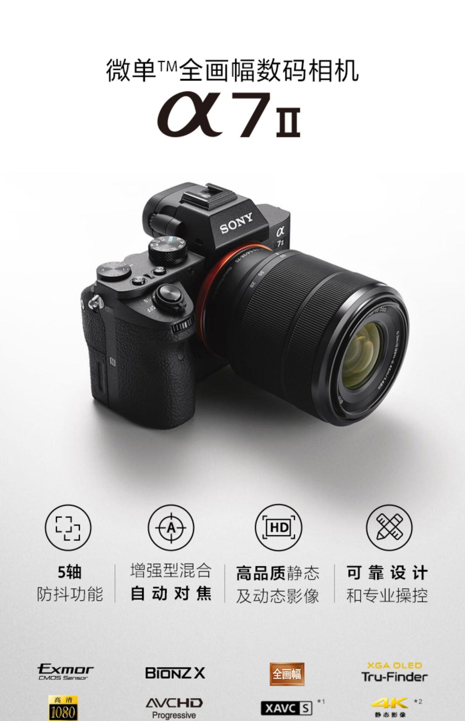 索尼(sony) 全新sony索尼 ilce