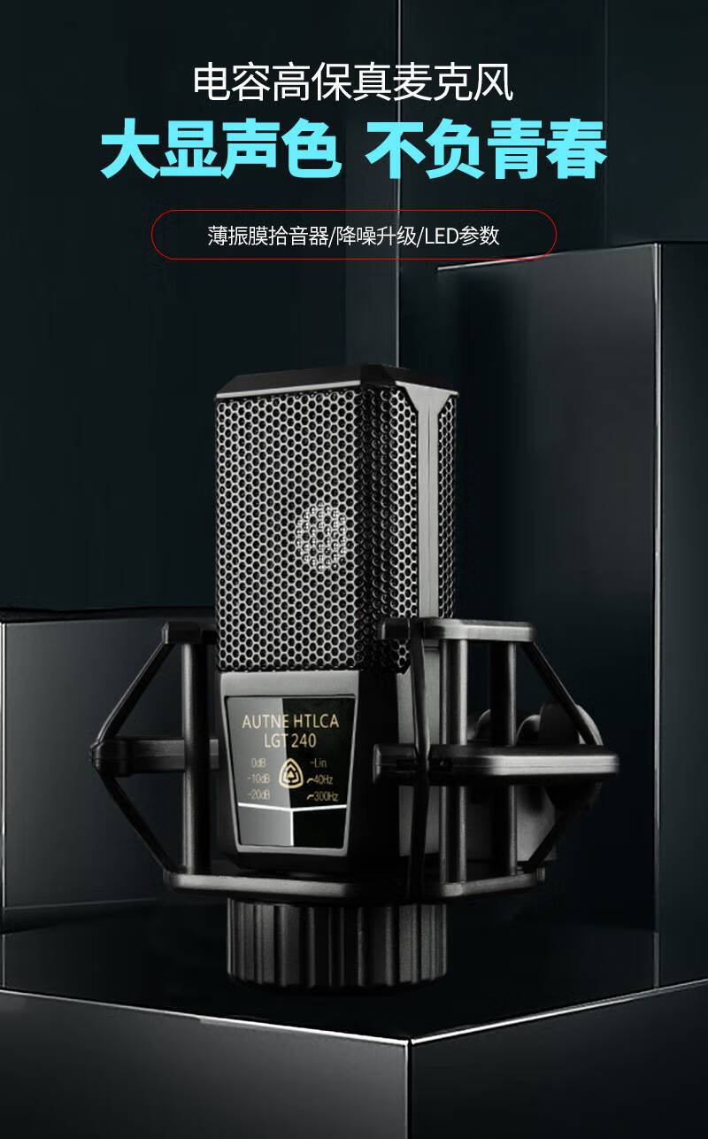 艾维乐电容麦克风专业话筒录音棚直播设备声卡套装手机电脑通用皮谱