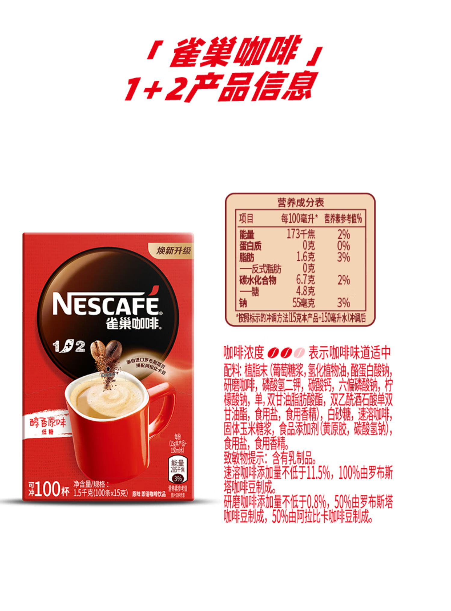 五折12咖啡微研磨原味速溶咖啡粉100条15g原味100条1x100x15g