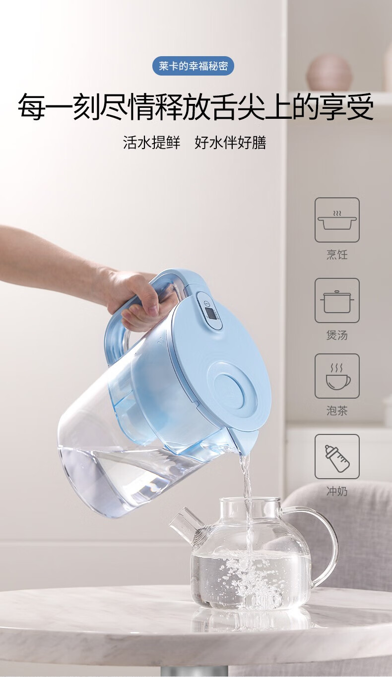 莱卡laica过滤净水器家用滤水壶净水壶西西里la35en系列35l蓝色一壶七