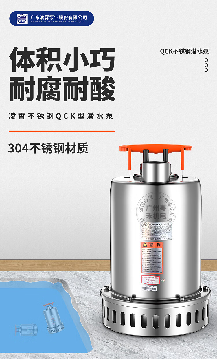 新款凌霄增压水泵家用广东q型304不锈钢潜水泵污水泵220v地下室排污泵