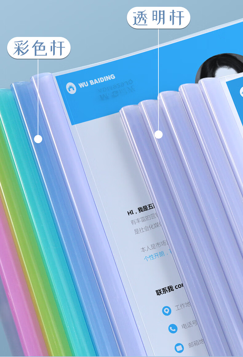 夹试卷夹报告资料活页夹彩色拉杆夹批发 【10个】彩色杆抽杆夹【图片