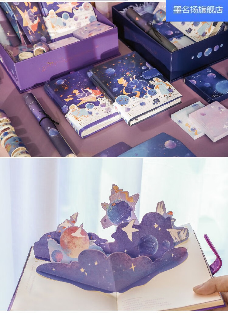 墨名扬 小王子彩页手帐本礼盒烫金磁扣笔记本子精装插画手账本ins复古
