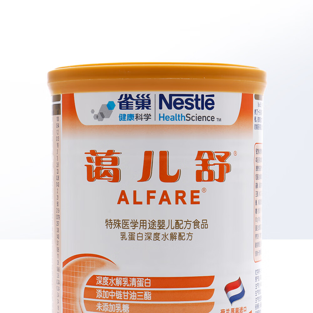 无乳糖雀巢蔼儿舒乳蛋白度水解奶粉腹泻过敏氨基酸粉400g