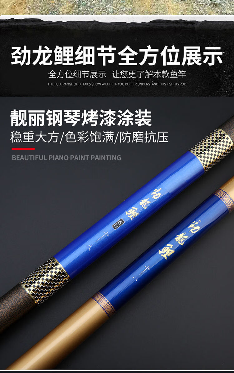 【京品优选】金泉斗圣劲龙鲤一代鱼竿劲龙鲤一代二代鲟鱼鲢鳙鱼竿青