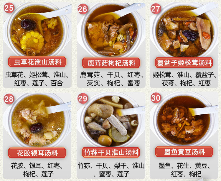 一人食煲汤材料养生汤料包广东滋补熬炖鸡炖汤药材食材小袋小包装男士