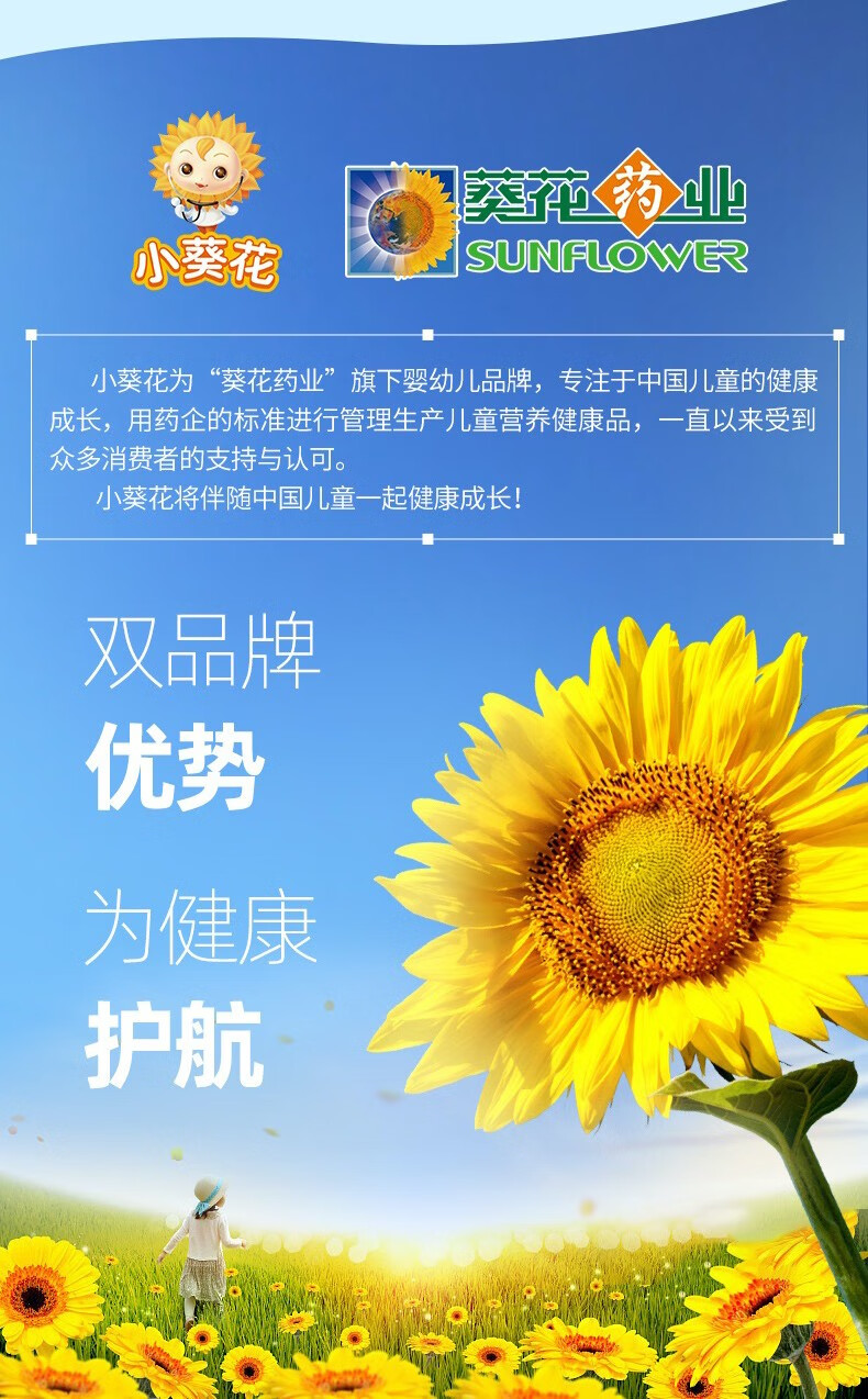 小葵花 钙铁锌口服液 橙子味 补充钙铁锌 儿童补钙 液体钙片 蓝瓶葡萄