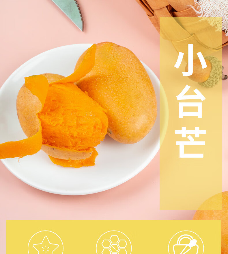 小台农芒果应季新鲜芒果小台芒气柱泡沫箱包装小果3斤装