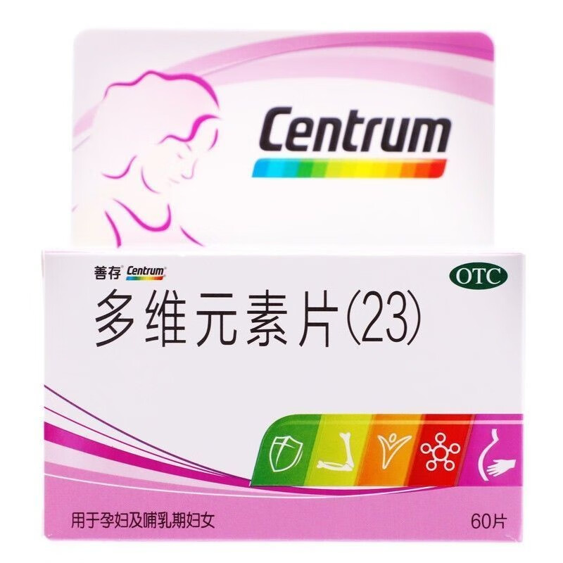 惠氏 善存 多维元素片(23) 60片/瓶 用于孕妇及哺乳期妇女多种维生素