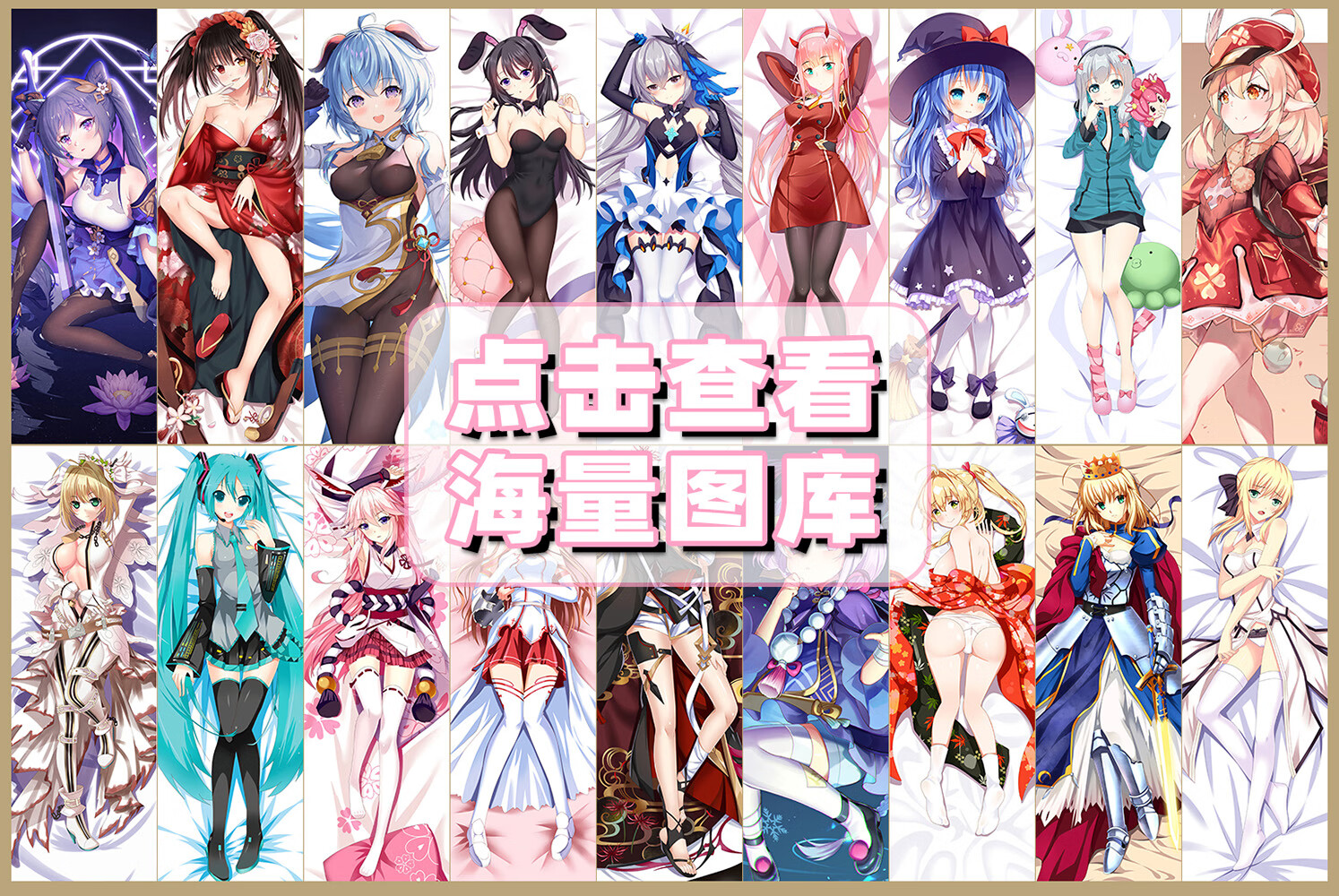 原神等身抱枕甘雨刻晴胡桃优菈动漫长枕头定制二次元雷电将军 宵宫 60