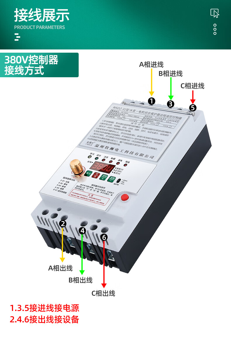 水泵无线遥控开关380v三相缺相电机综合保护器远程水泵遥控器电闸32型