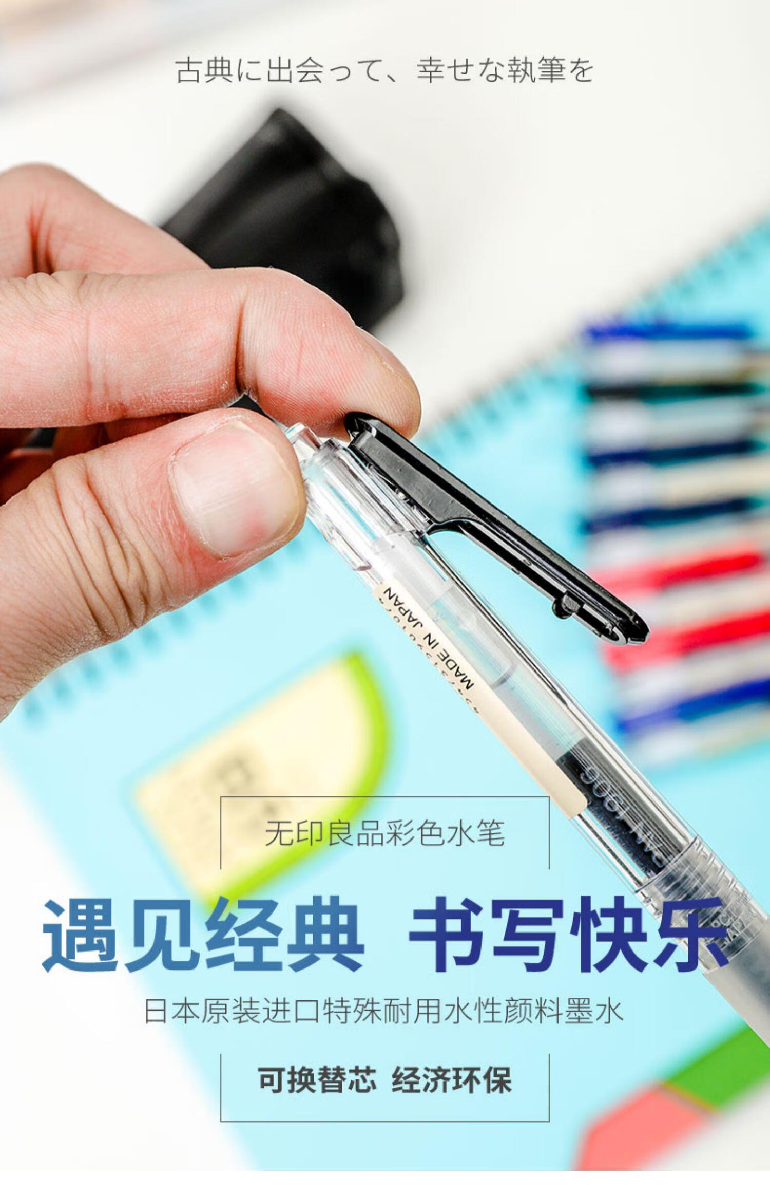 尚业 无印良品中性圆珠笔 日本muji无印良品文具按动式水笔0.