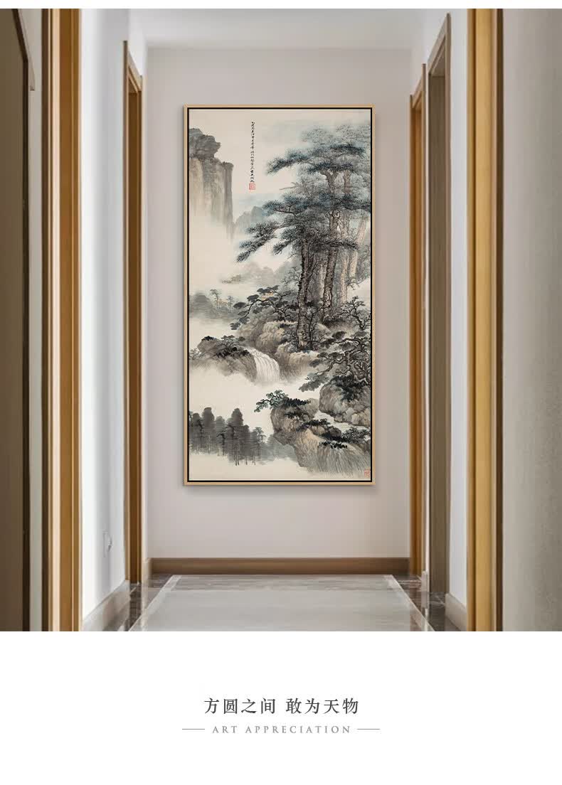 珠辉山水画新中式玄关装饰画竖版走廊过道尽头壁画客厅沙发背景墙挂画