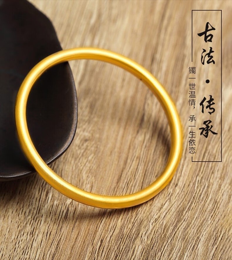新年礼物 宫之瑄 999足金古法黄金手镯传承金镯子女妈妈款婚嫁结婚手