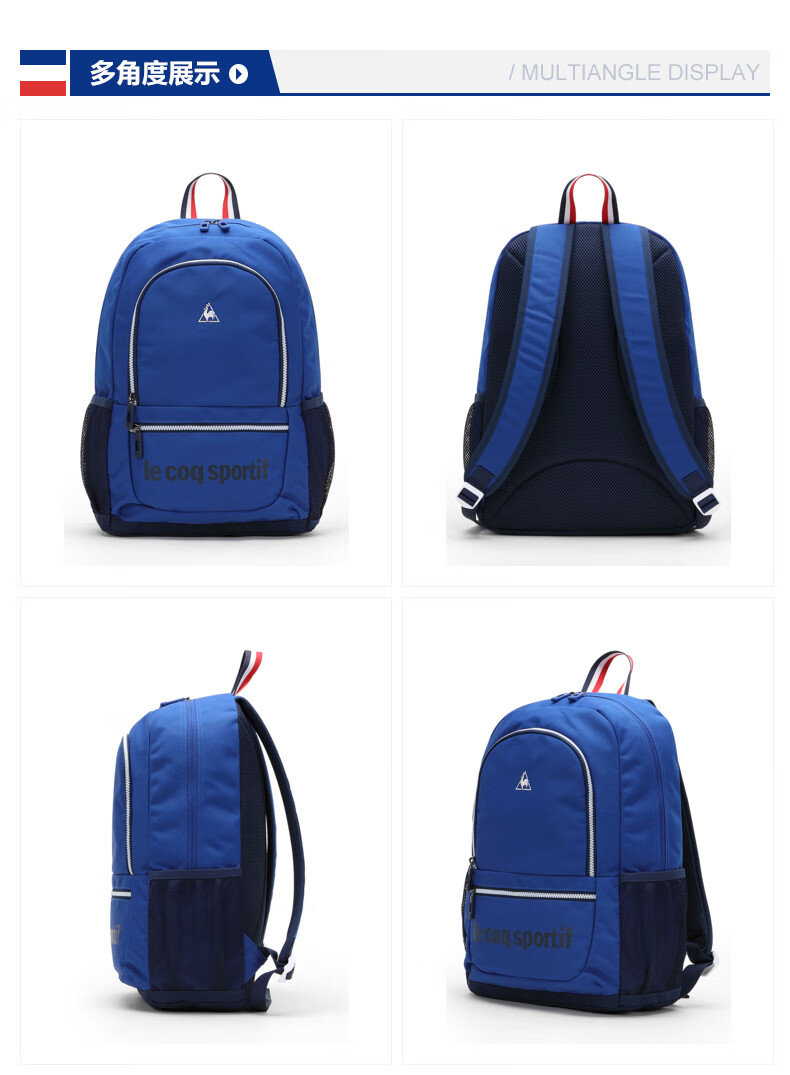 乐卡克法国公鸡学生书包日常运动休闲双肩背包男女ca8741193网络蓝