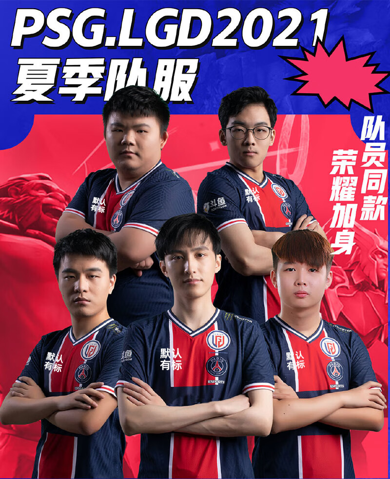 可定制lgd队服dota2短袖t恤psg吃黎ti11电竞服可定制id号码衣服萧瑟