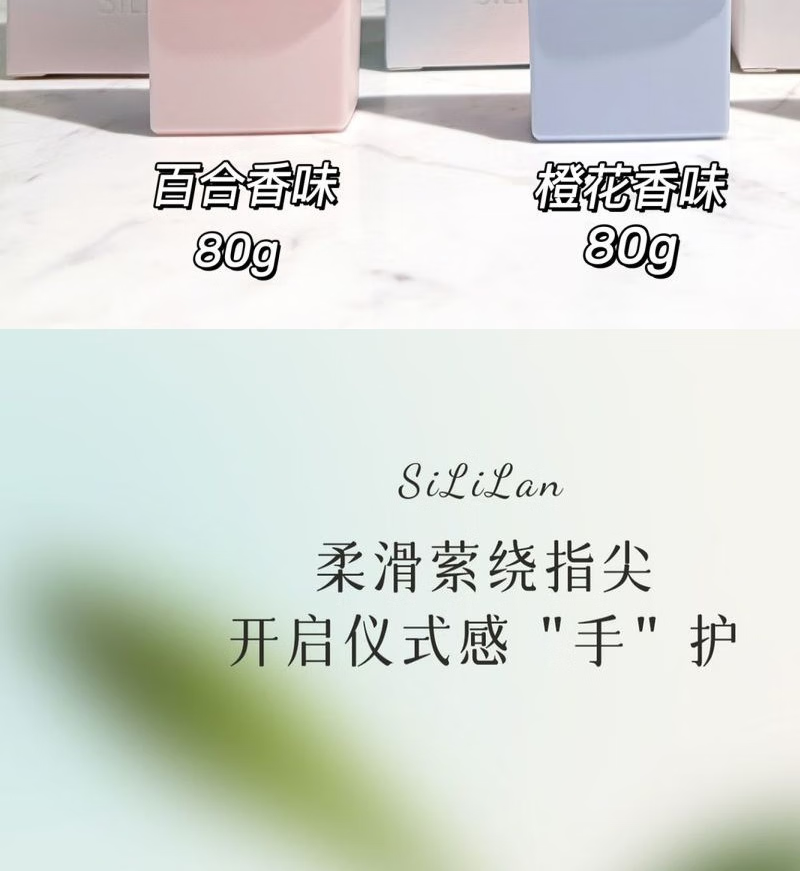 斯丽兰护手霜美肌嫩肤女秋冬嫩白滋润补水保湿不油腻干裂花香持i久留香 店长推荐【2支装】百合+橙花 1