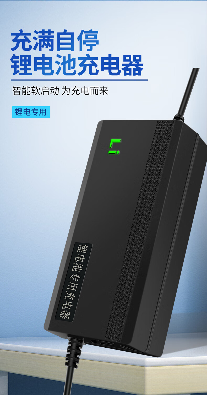 2串铁锂12v3a10a锂电充电器 14.