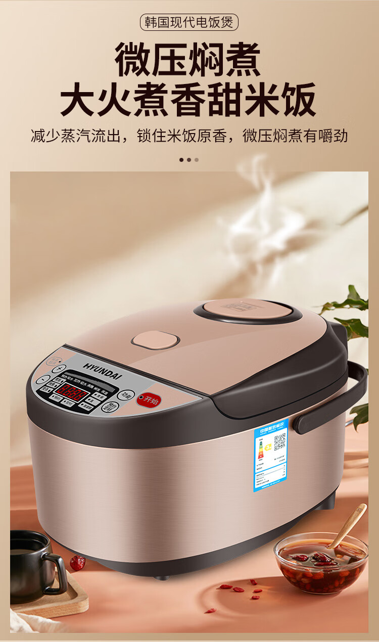 hyundai 韩国现代电饭煲3l智能家用电饭锅小型2-3人球釜内胆4升5升多