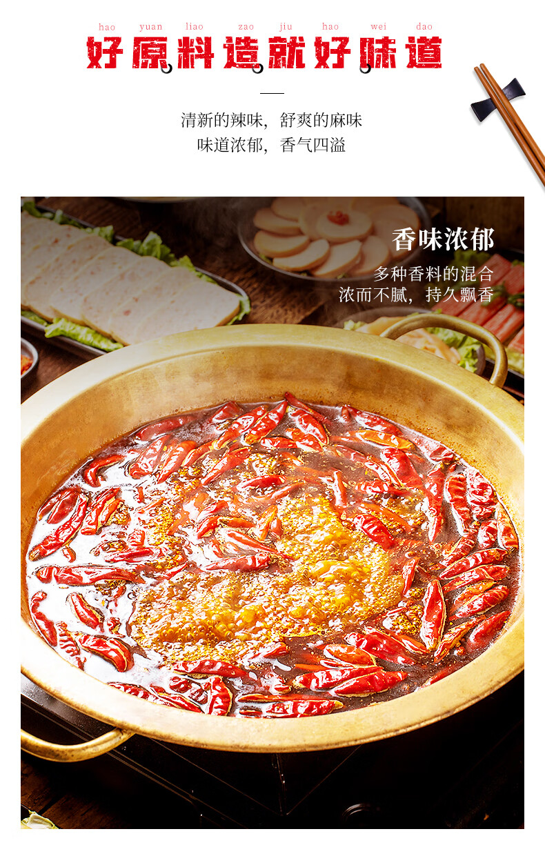 猫村长 四川印象火锅底料红汤牛油火锅麻辣烫底料中国红红汤底料 火锅