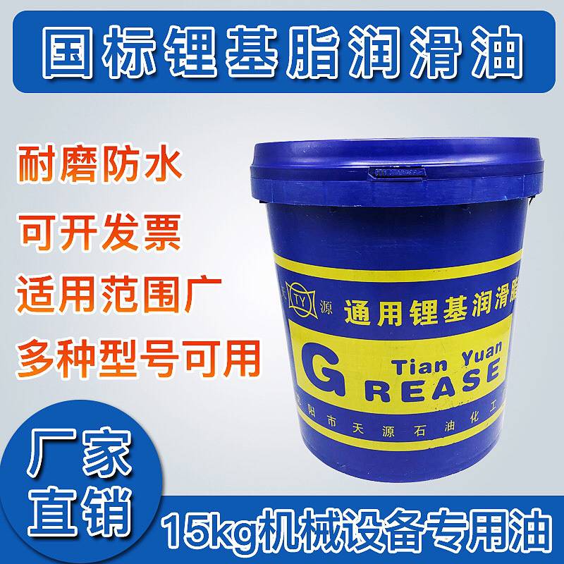桶装黄油机械润滑油 3号锂基脂二锍化钼桶装挖掘机机械黄油轴承润滑油