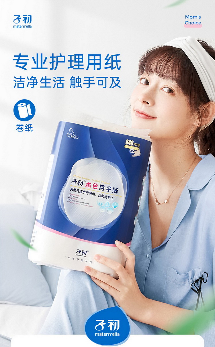 子初月子纸产妇卫生巾刀纸产后专用入院卫生纸640gx1提产房护理垫1件