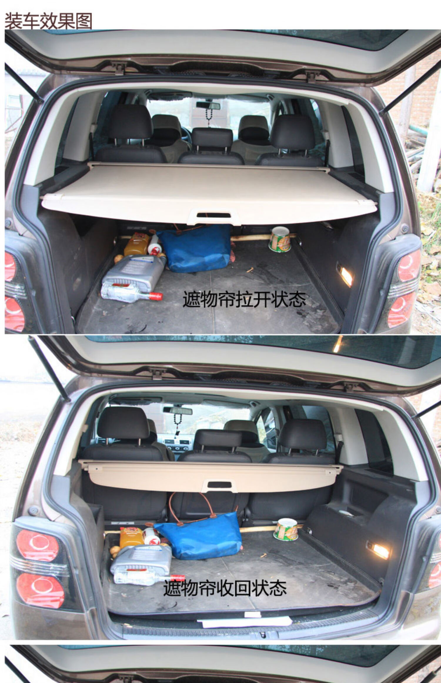 05-15款大众途安专用后备箱遮物帘 后置隔物板 途安专车专用 06 11款