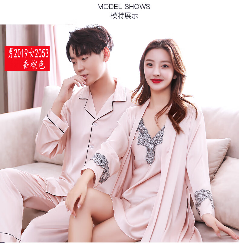 北极绒2套价冰丝情侣睡衣性感吊带抹胸睡裙春秋天男女睡袍长袖薄款