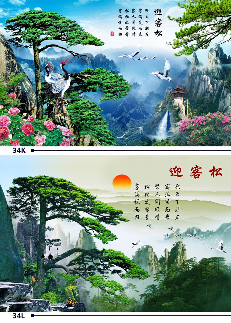 电视背景墙贴画过道画自粘迎客松山水画客厅电视背景墙壁画玄关过道