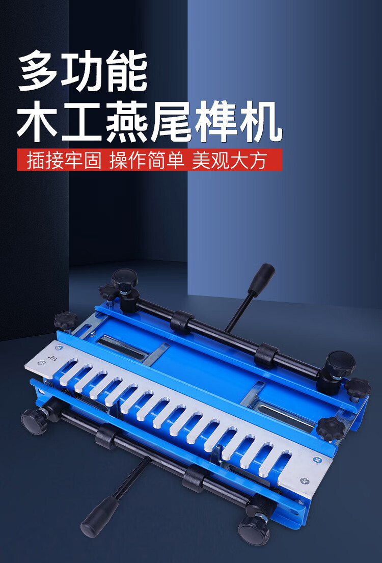 定制燕尾榫蜜蜂蜂箱木工边榫卯机便携木工燕尾机12寸24寸木工开榫机12