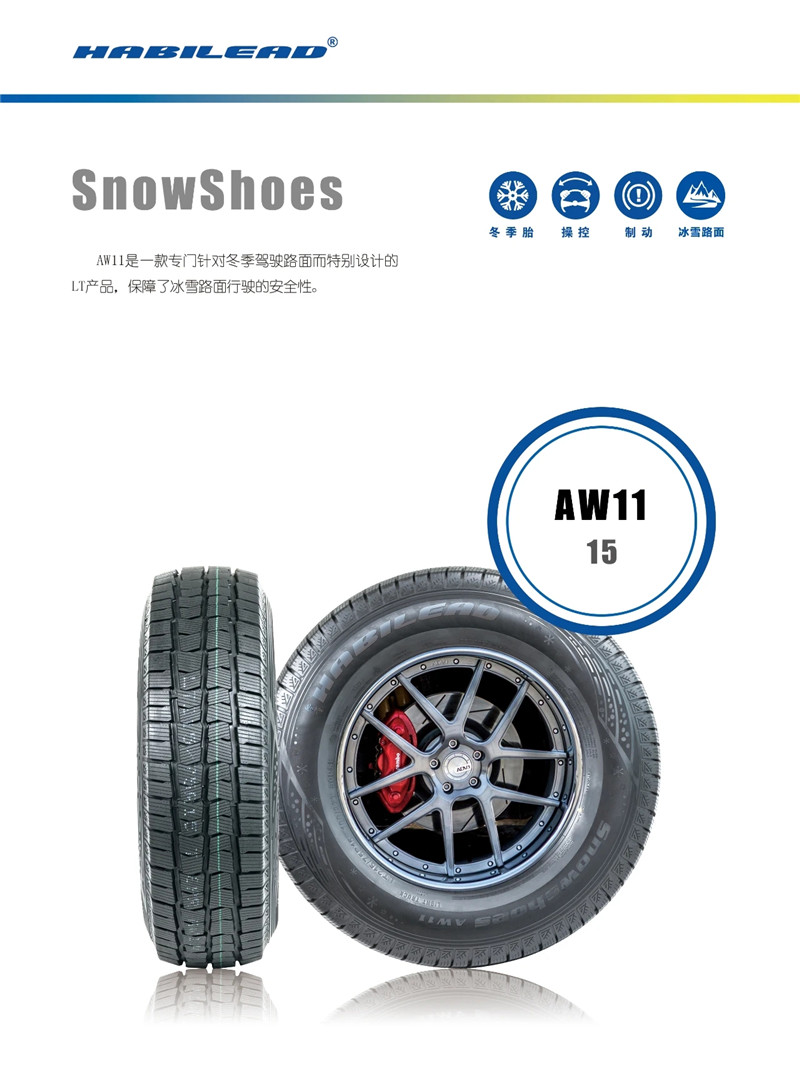 海倍德轮胎205/55 155 165 175 225 r14 r15 r16 r17 r18 r1 215/55r