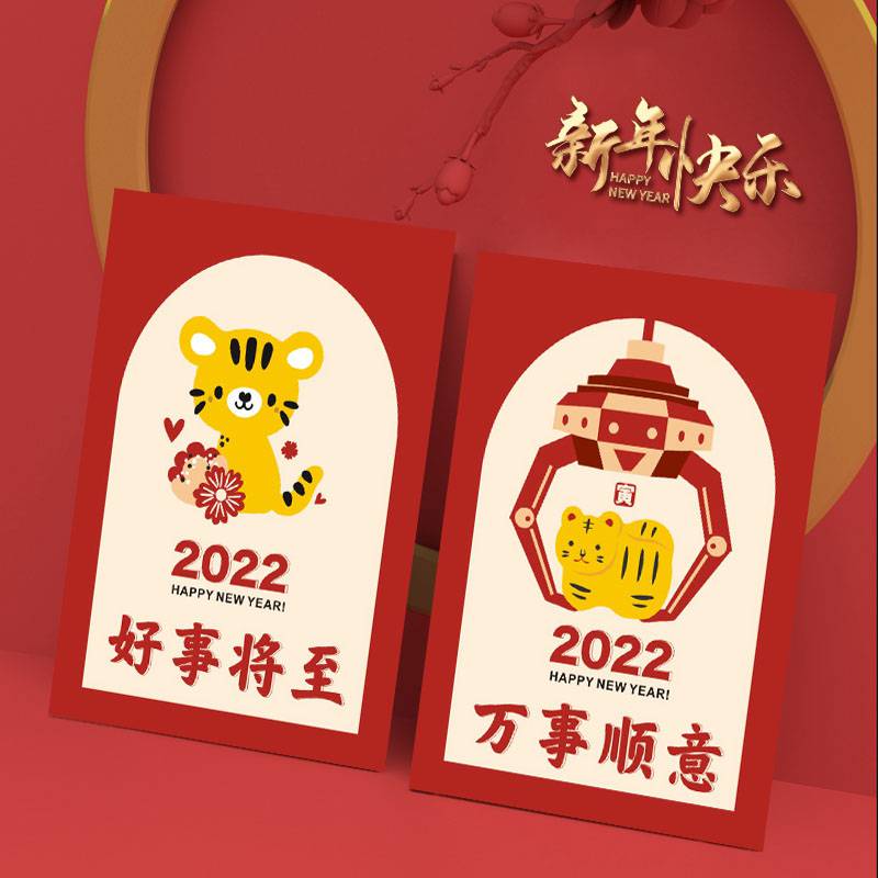 2022新年賀卡定製虎年可愛卡通賀卡元旦春節紅色喜慶卡片設計現貨新年